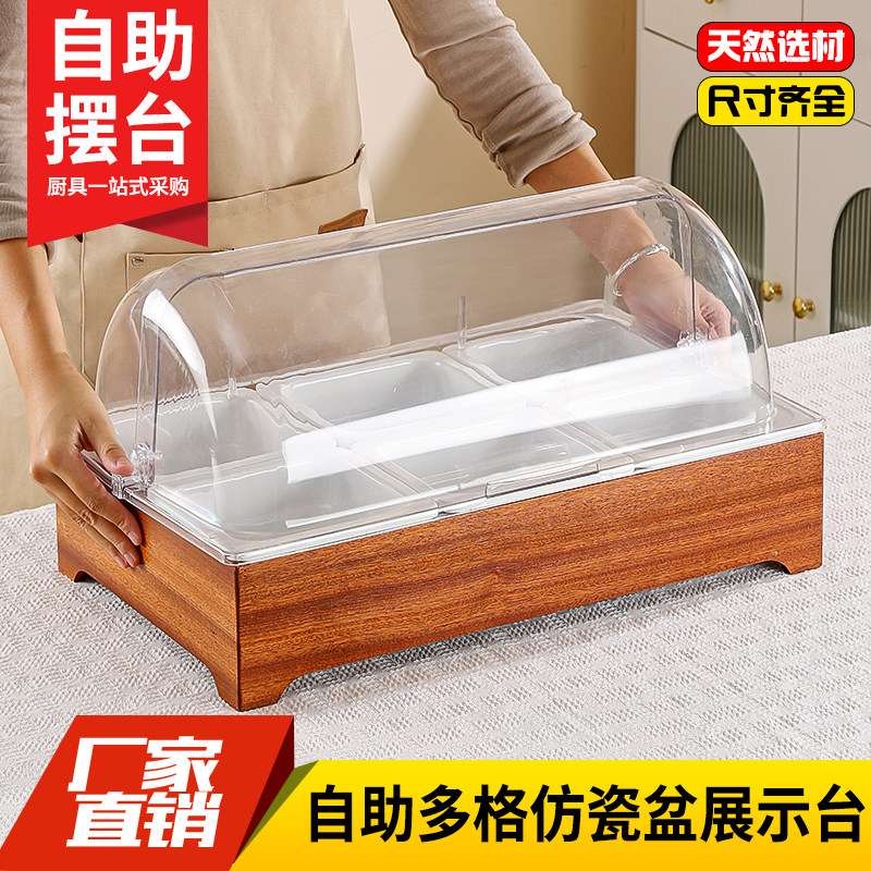 酒店自助餐厅展示台多格仿瓷盘带翻盖海鲜寿司水果甜品食物展示架