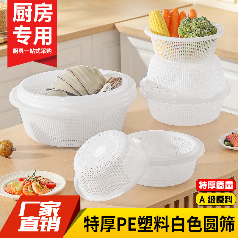 圆形塑料圆筛篮子镂空筛子商用密眼加厚大号厨房洗菜沥水篮收纳筐