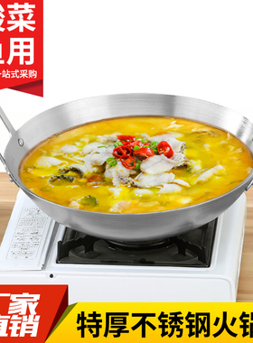 特厚不锈钢酸菜鱼火锅鼎美蛙鱼头火锅盆水煮鱼锅牛蛙干锅沸腾鱼锅