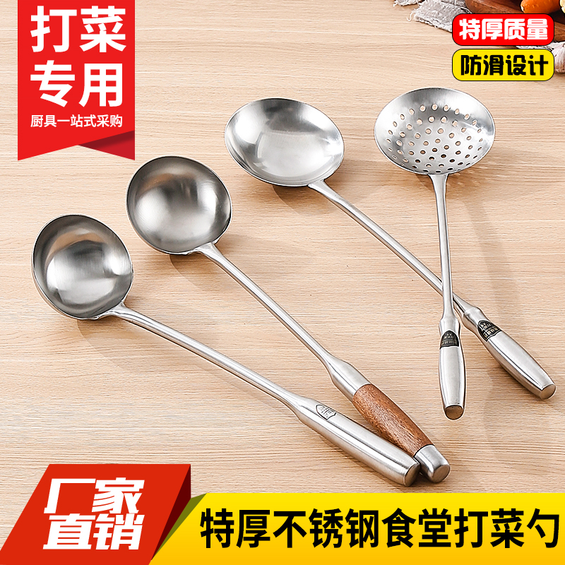 304不锈钢打菜勺汤勺食堂餐厅自助餐快餐分菜勺幼儿园打汤打餐勺