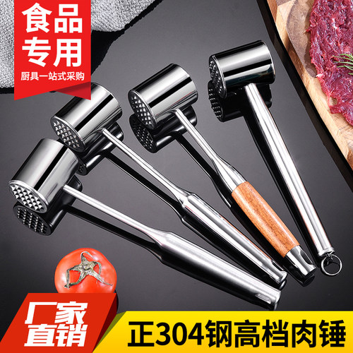 宏品食品用肉锤子正品304材质