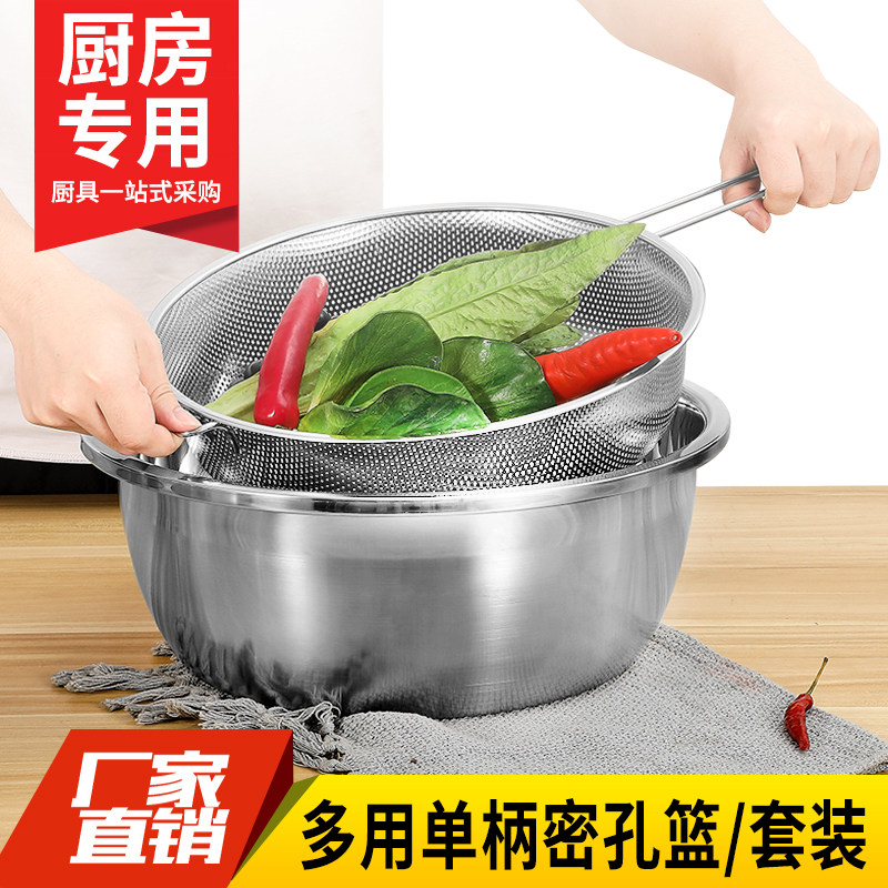 单柄密孔多用沥油盆淘米器水果篮