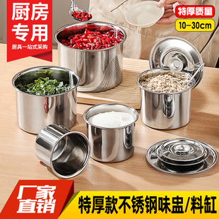 特厚不锈钢调料罐味盅带盖猪油罐调味罐商用佐料盆厨房辣椒罐油盆