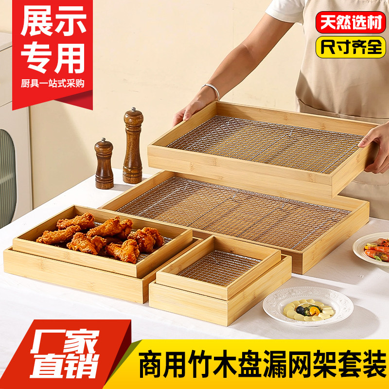 商用长方形竹木方盘网架托盘烧烤羊排炸串炸鸡漏油渣滤油盘展示盘图片