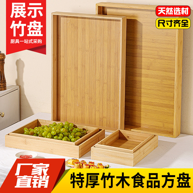 竹木盘食品展示摆盘陈列盘糖果盘酒店木制方盘西点烘焙糕点盘木盘