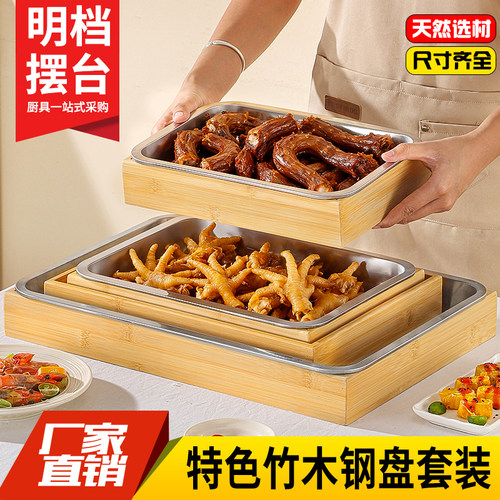 特色竹木托盘长方形木盘餐厅明档摆台展示盘竹制卤味盘凉菜熟食盘