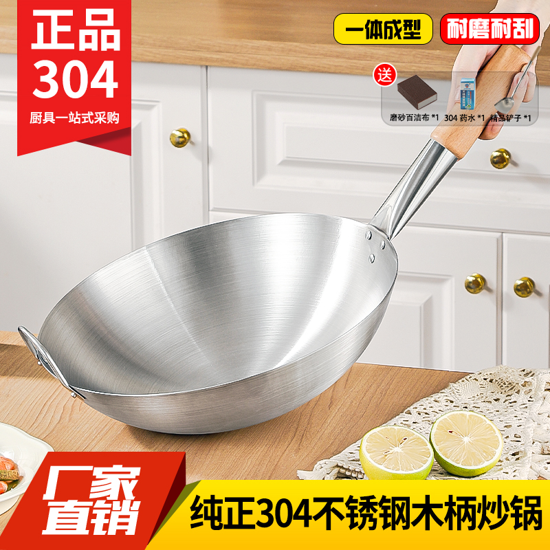 正304不锈钢炒锅无涂层单柄圆底锅炒菜锅厨师炒鼎爆炒锅燃气灶锅