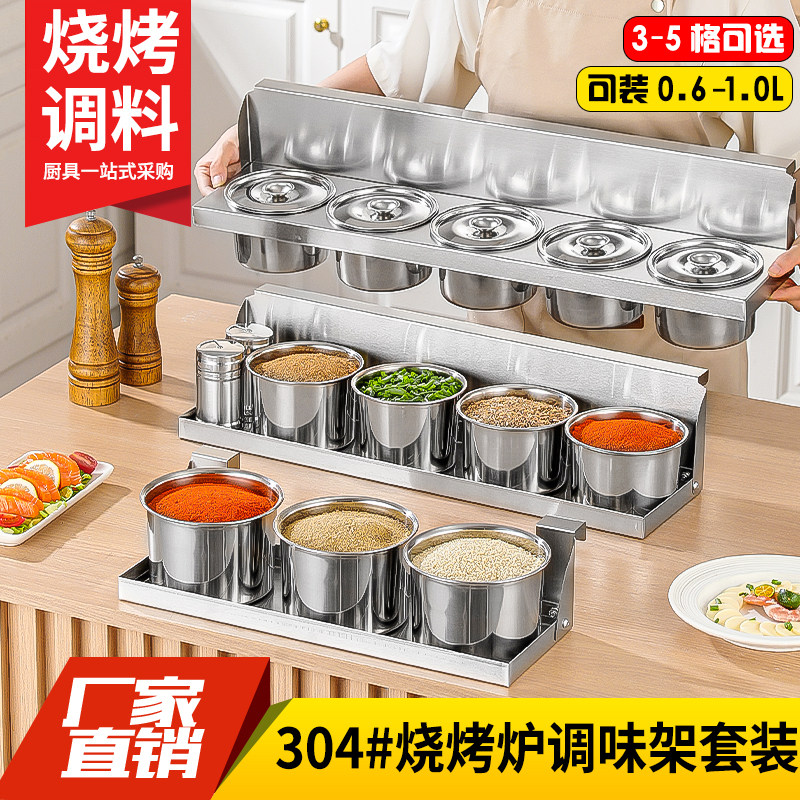 304不锈钢烧烤调料架挂式烧烤炉调味置物架撒料罐烧烤酱罐专用架