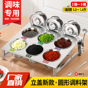 304不锈钢调料架商用配料盒架自助火锅店多格餐台调味架佐料架子