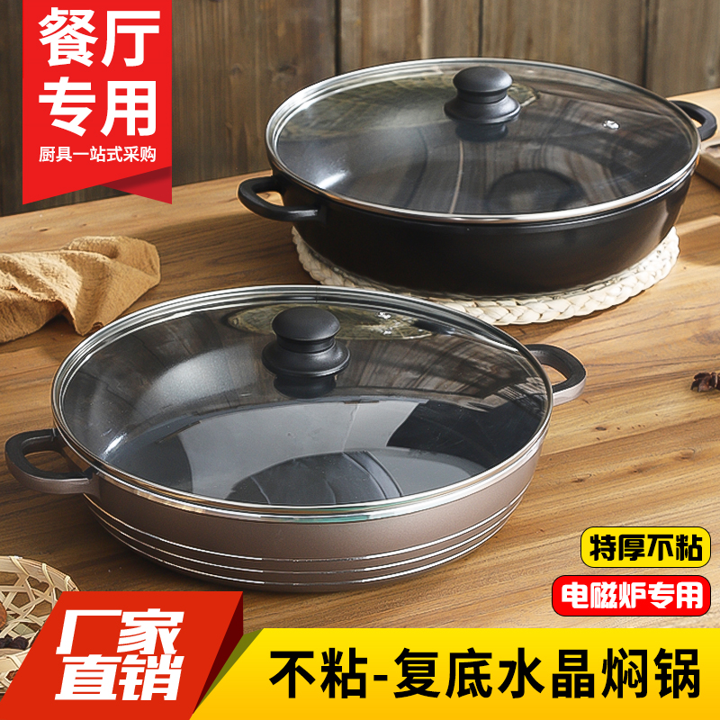 不粘汤锅浅汤铝锅平底煎锅