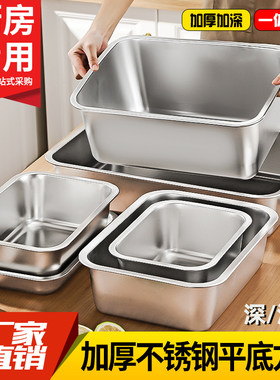 不锈钢方盆长方形方盘平底方盆