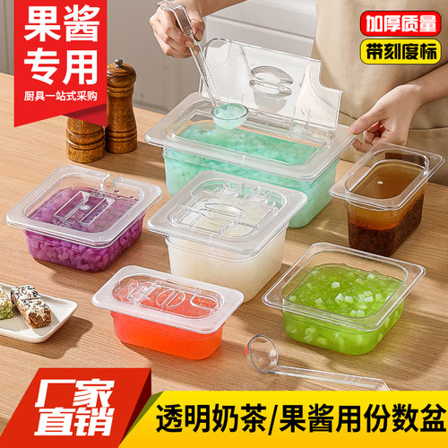 pc亚克力份数盆果酱盒塑料透明珍珠椰果调料盒奶茶店翻盖专用盒子