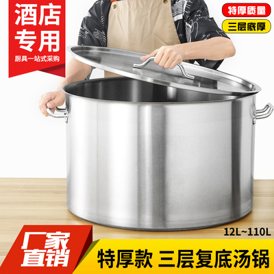 商用三层复合底汤锅特厚材质