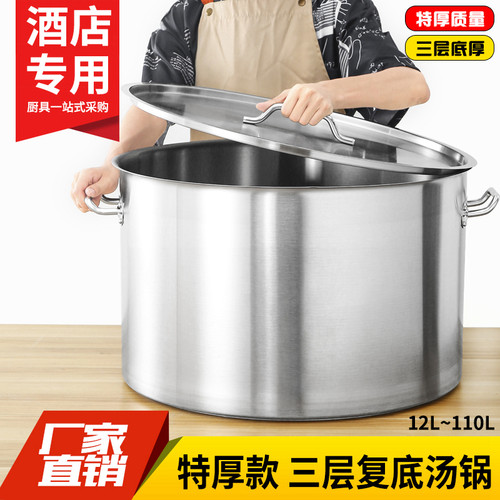 商用三层复合底汤锅特厚材质