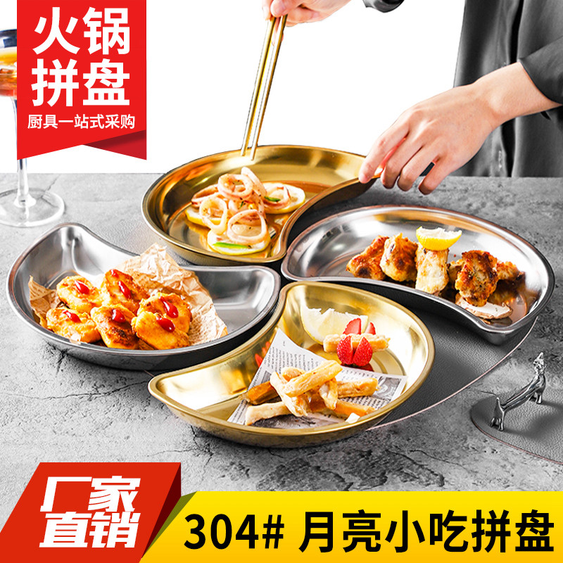 月亮形宏品304火锅、小吃店’