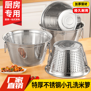 不锈钢淘米篮洗米桶淘米箩商用食堂沥水篮菜篓篮筐卤虾桶小孔漏桶