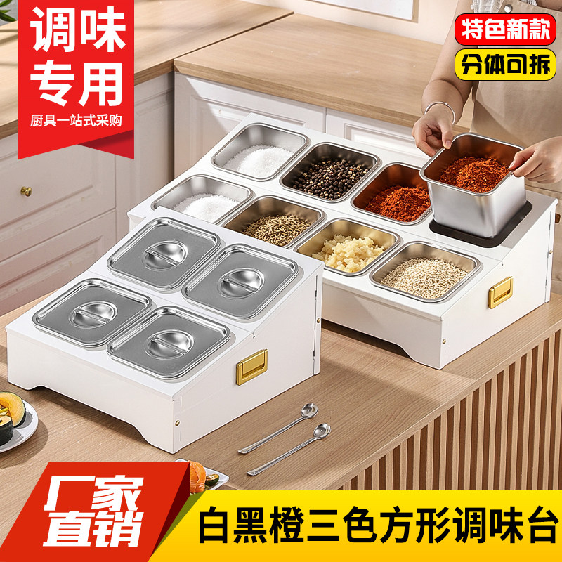 调料架不锈钢调味盒火锅烤肉自助调料台蘸料台摆摊冰粉奶茶小料架