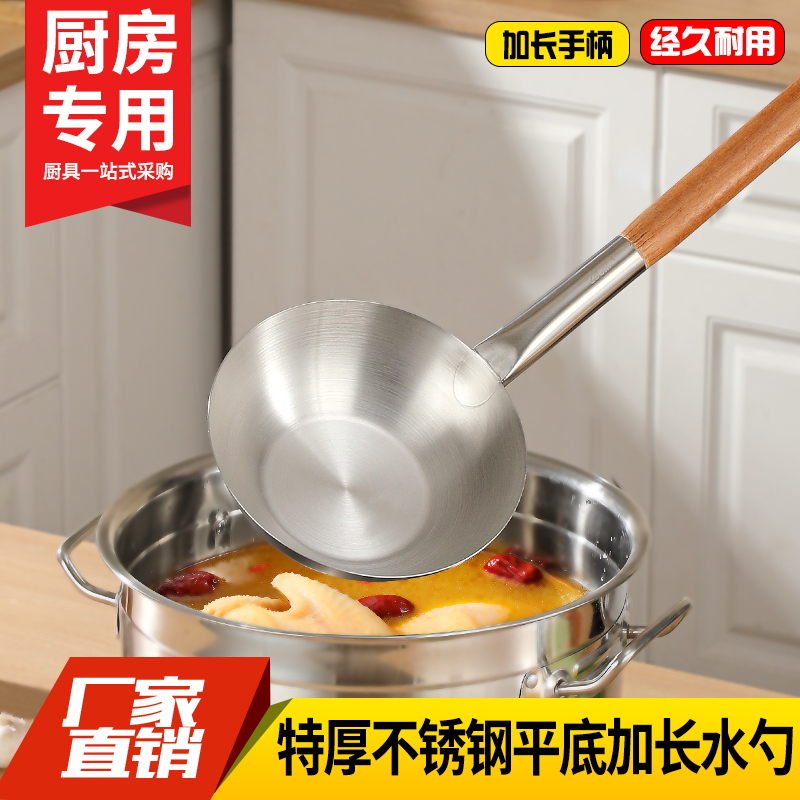 加长不锈钢水勺水舀子