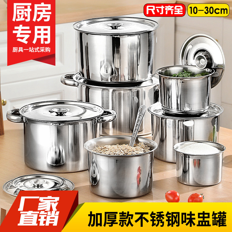 不锈钢味盅罐调料罐厨房带盖料缸佐料罐商用加厚圆形防潮调料缸