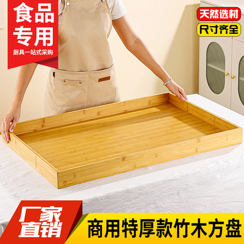 商用超大号竹木盘木质托盘面包烘焙蛋糕店展示盘烧烤羊排烤全羊盘