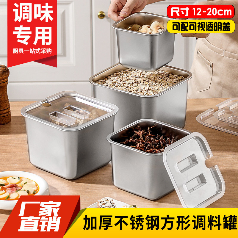 不锈钢方形调料罐味盅果酱盆带盖四方盆调味罐猪油盆佐料料盒味缸