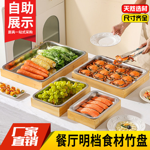 竹木方盘上菜盘自助食物展示摆盘烤全羊托盘冷菜拼盘下酒菜特色盘