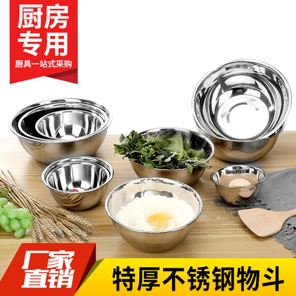 304不锈钢物斗汤盆打蛋盆搅拌烘焙盆调料调味盆和面揉面盆搅拌缸