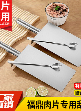 食品级不锈钢福鼎肉片特厚质量