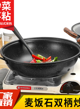 麦饭石不粘锅家用燃气灶电磁炉