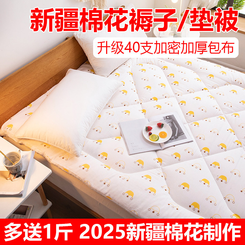 新疆纯棉花褥子1.5米1.8m单人床垫被褥子1.2学生宿舍专用棉絮床垫