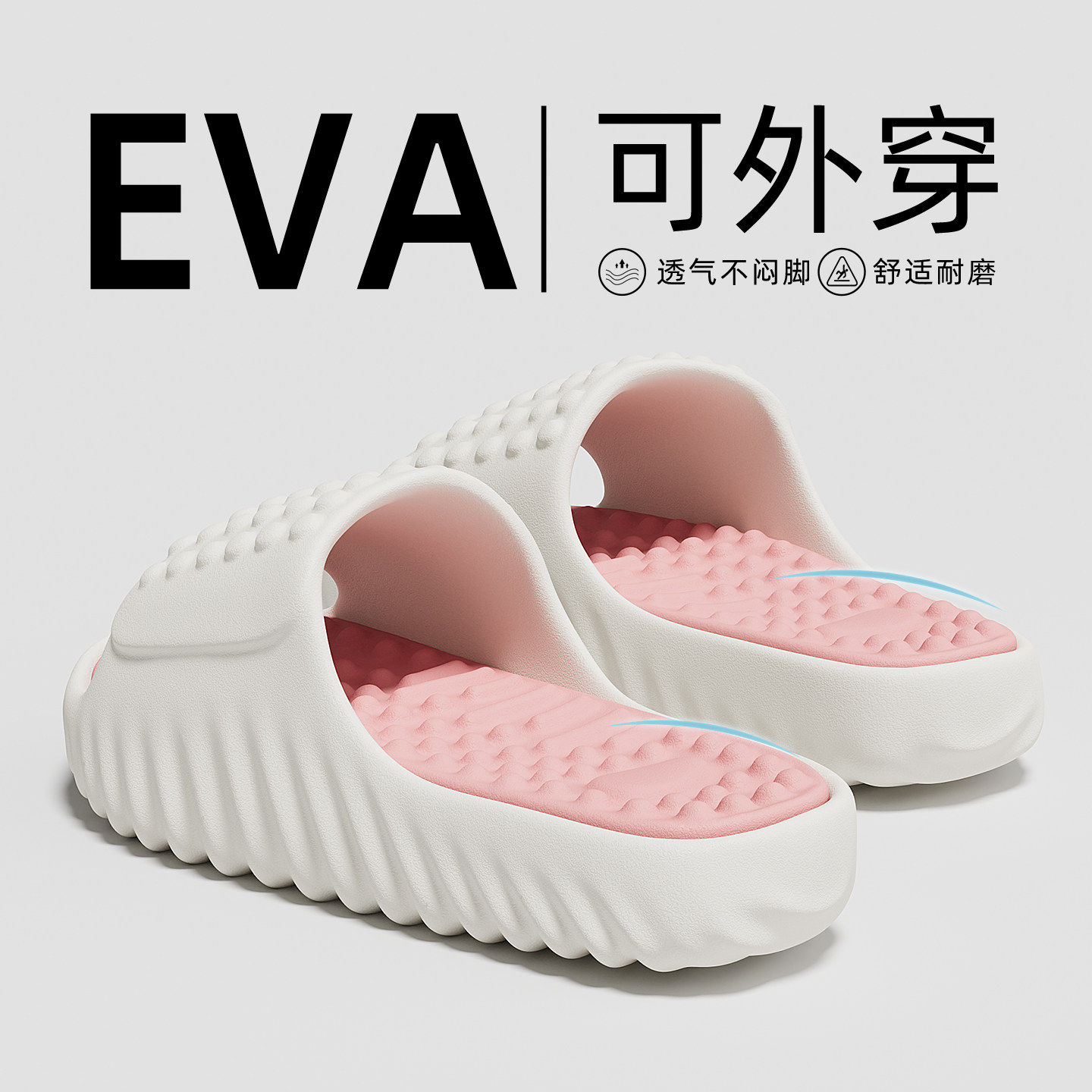 穴位按摩防滑凉拖男女夏季家居