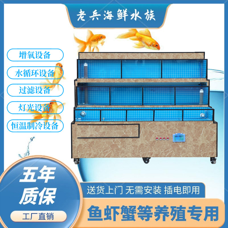 海鲜鱼缸制冷循环一体商用海鲜贝类池生鲜超市酒店饭店卖鱼专用缸