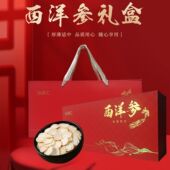 森美仁长白山西洋参片南山高档礼盒0.6 1.2cm正宗软质花旗参含片