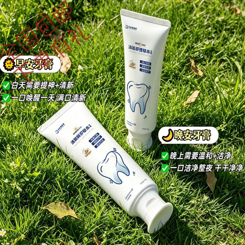 中和至养堂无氟薄荷草本牙膏