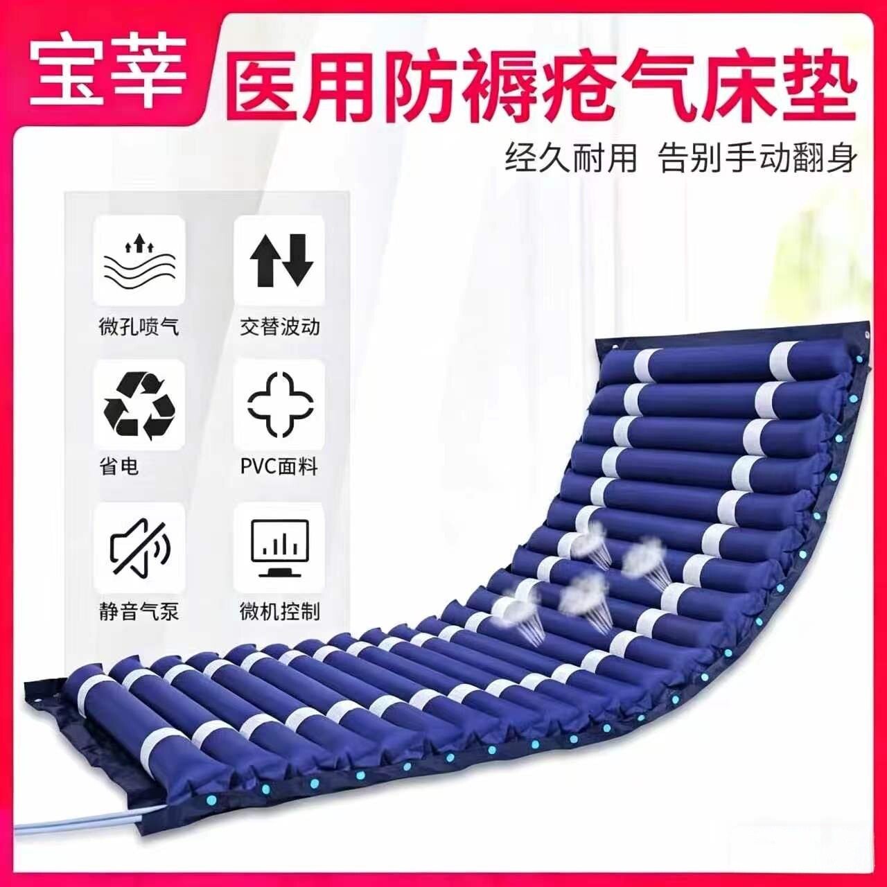 老人条形防褥疮充气床垫波动带便孔家用气垫床 瘫痪病人护理床垫