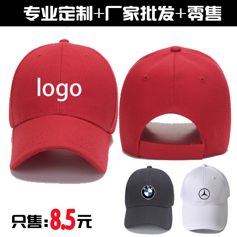 定做空白广告团队logo棒球帽
