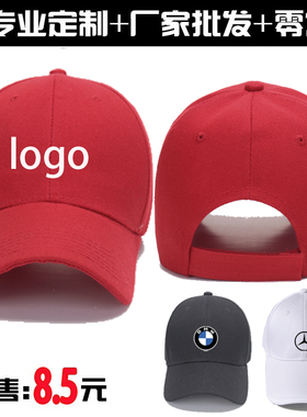 定做空白广告团队logo棒球帽