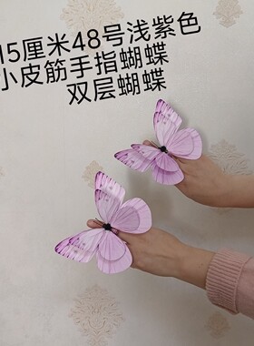 如梦令舞蹈道具双层蝴蝶皮筋手指蝴蝶蝶韵舞蹈蝴蝶春节晚会节目用