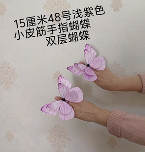 如梦令舞蹈道具双层蝴蝶皮筋手指蝴蝶蝶韵舞蹈蝴蝶春节晚会节目用