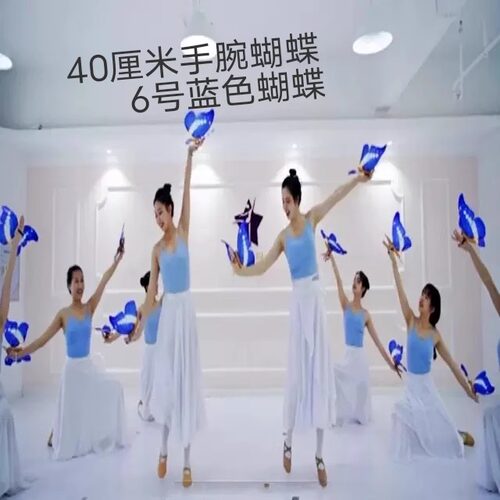 舞蹈道具蝴蝶泉边手腕蝴蝶指环