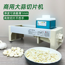 商用大蒜切片器切姜片神器手动切蒜头片切蒜瓣烤肉鱼生蒜切蒜片机