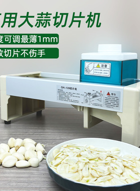 商用大蒜切片器切姜片神器手动切蒜头片切蒜瓣烤肉鱼生蒜切蒜片机
