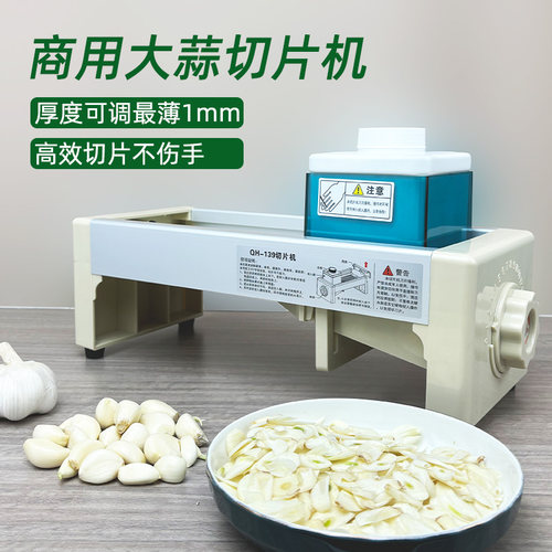 商用大蒜切片器切姜片神器手动切蒜头片切蒜瓣烤肉鱼生蒜切蒜片机