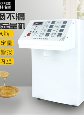 商用奶茶店果糖定量机