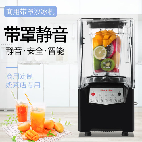 blentolen带罩沙冰机大马力商用