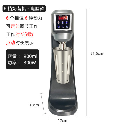 商用奶昔机奶茶店大容量全自动电动奶茶机打奶泡奶昔机益禾烤奶i.