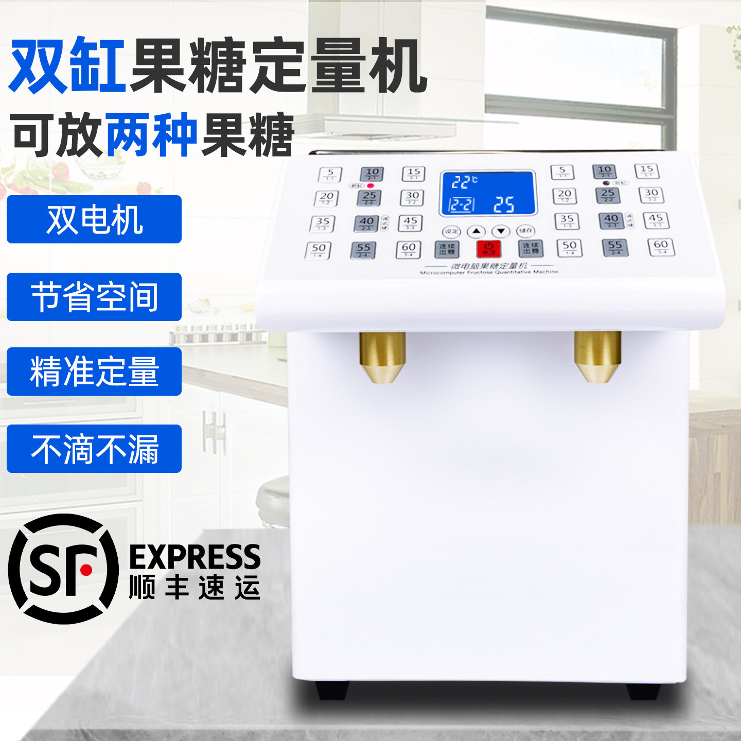 双头果糖仪双缸果糖定量机图片