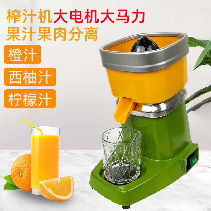 电动榨橙汁柠檬西柚榨汁机