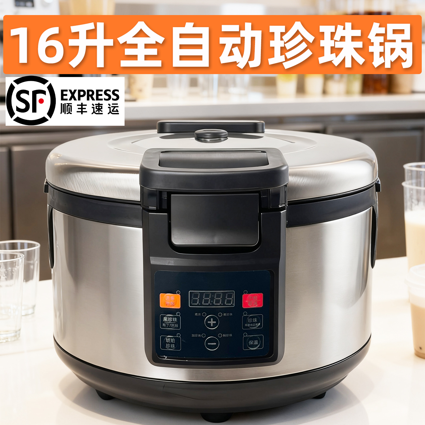 CF16升大容量商用珍珠锅