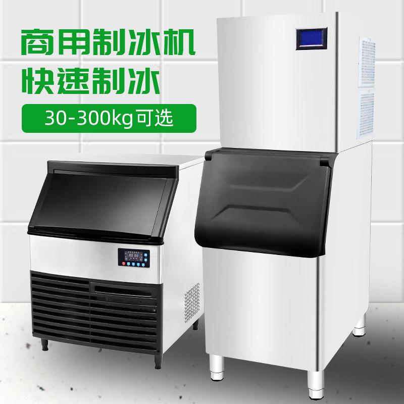 制冰机商用奶茶咖啡店方冰火锅店料理刺身冰盘全自动冰块制作机器